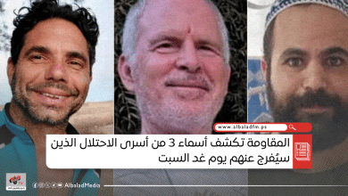 المقاومة تكشف أسماء 3 من أسرى الاحتلال الذين سيُفرج عنهم يوم غد السبت