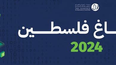 مركز حملة يصدر تقريه السنوي "هاشتاغ فلسطين 2024" الذي يسلط الضوء على انعكاسات العدوان على غزة