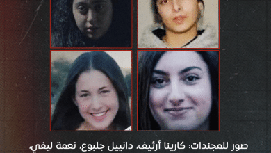 سيتم الافراج عن 120 اسيرا من اصحاب "المؤبدات".. أبو عبيدة يعلن أسماء 4 مجندات سيفرج عنهن غدا السبت