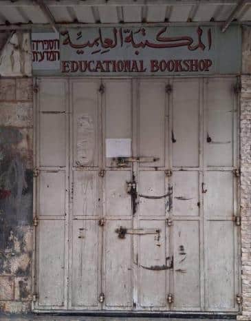الاحتلال يستهدف المكتبة العلمية في القدس بذريعة بيع كتب "تحريضية"
