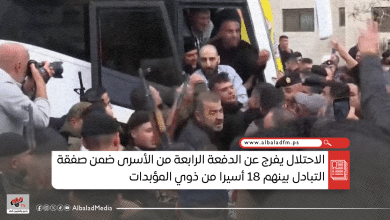 الاحتلال يفرج عن الدفعة الرابعة من الأسرى ضمن صفقة التبادل بينهم 18 أسيرا من ذوي المؤبدات