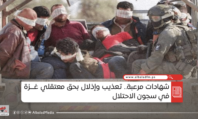 شهادات مرعبة.. تعذيب وإذلال بحق معتقلي غزة في سجون الاحتلال