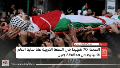 الصحة: 70 شهيدا في الضفة الغربية منذ بداية العام غالبيتهم من محافظة جنين