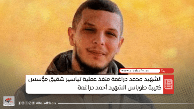 الشهيد محمد دراغمة منفذ عملية تياسير