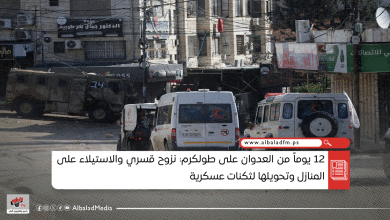 12 يوماً من العدوان على طولكرم: نزوح قسري والاستيلاء على المنازل وتحويلها لثكنات عسكرية