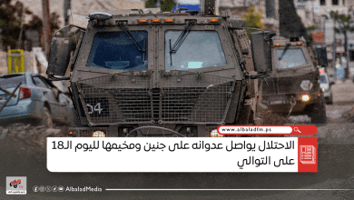 الاحتلال يواصل عدوانه على جنين ومخيمها لليوم الـ18 على التوالي