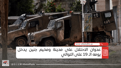عدوان الاحتلال على مدينة ومخيم جنين يدخل يومه الـ 19 على التوالي