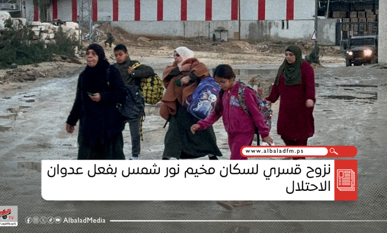 نزوح قسري لسكان مخيم نور شمس بفعل عدوان الاحتلال﻿