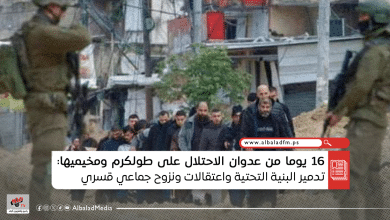 16 يوما من عدوان الاحتلال على طولكرم ومخيميها: تدمير البنية التحتية واعتقالات ونزوح جماعي قسري