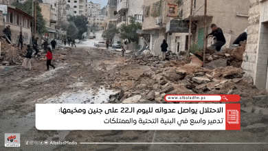 الاحتلال يواصل عدوانه لليوم الـ22 على جنين ومخيمها: تدمير واسع في البنية التحتية والممتلكات