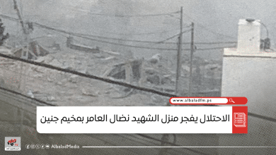 الاحتلال يفجر منزل الشهيد نضال العامر بمخيم جنين