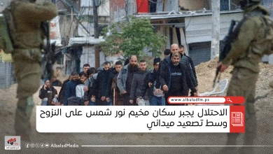 الاحتلال يجبر سكان مخيم نور شمس على النزوح وسط تصعيد ميداني