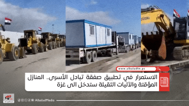 الاستمرار في تطبيق صفقة تبادل الأسرى.. المنازل المؤقتة والآليات الثقيلة ستدخل الى غزة