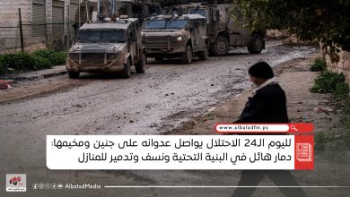 لليوم الـ24 الاحتلال يواصل عدوانه على جنين ومخيمها: دمار هائل في البنية التحتية ونسف وتدمير للمنازل