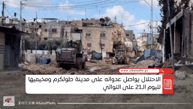 الاحتلال يواصل عدوانه على مدينة طولكرم ومخيميها لليوم الـ21 على التوالي