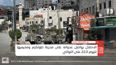 الاحتلال يواصل عدوانه على مدينة طولكرم ومخيميها لليوم الـ 22 على التوالي