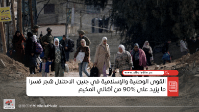 القوى الوطنية والإسلامية في جنين: الاحتلال هجر قسرا ما يزيد على 90% من أهالي المخيم