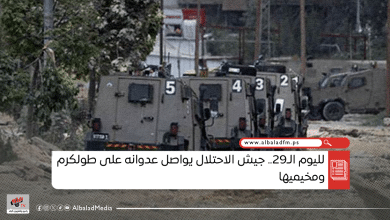 لليوم الـ29.. جيش الاحتلال يواصل عدوانه على طولكرم ومخيميها