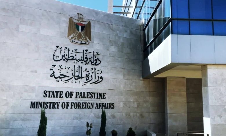 الخارجية