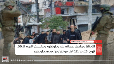 الاحتلال يواصل عدوانه على طولكرم ومخيميها لليوم الـ56.. نزوح أكثر من 12 ألف مواطن من مخيم طولكرم