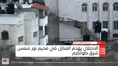 الاحتلال يهدم المنازل في مخيم نور شمس شرق طولكرم ﻿