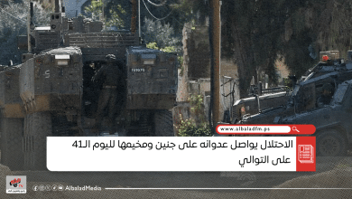 الاحتلال يواصل عدوانه على جنين ومخيمها لليوم الـ41 على التوالي