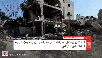 الاحتلال يواصل عدوانه على مدينة جنين ومخيمها لليوم الـ 34 على التوالي.