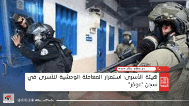 هيئة الأسرى: استمرار المعاملة الوحشية للأسرى في سجن "عوفر"