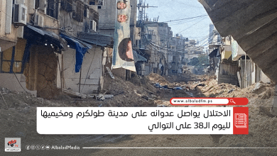 الاحتلال يواصل عدوانه على مدينة طولكرم ومخيميها لليوم الـ38 على التوالي