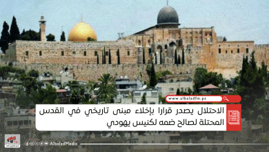 الاحتلال يصدر قرارا بإخلاء مبنى تاريخي في القدس المحتلة لصالح ضمه لكنيس يهودي