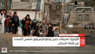 الأونروا: مخيمات جنين وطولكرم ونور شمس أصبحت غير قابلة للسكن