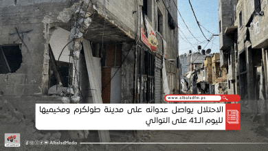 الاحتلال يواصل عدوانه على مدينة طولكرم ومخيميها لليوم الـ41 على التوالي