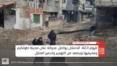 لليوم الـ42: الاحتلال يواصل عدوانه على مدينة طولكرم ومخيميها ويصعد من التهجير وتدمير المنازل
