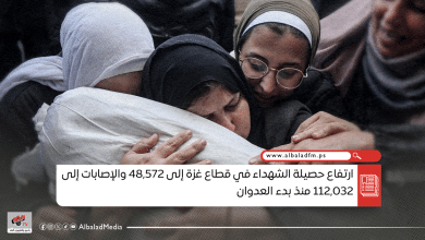 ارتفاع حصيلة الشهداء في قطاع غزة إلى 48,572 والإصابات إلى 112,032 منذ بدء العدوان