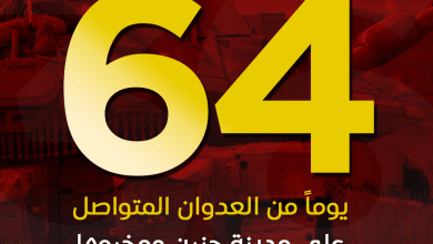 الاحتلال يواصل عدوانه على مدينة جنين ومخيمها لليوم الـ 64 على التوالي