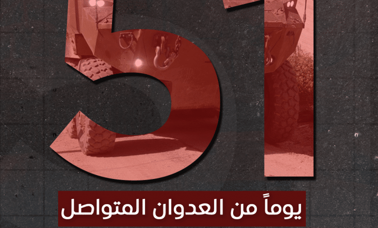 العدوان على مدينة جنين ومخيمها يدخل يومه الـ 51 على التوالي