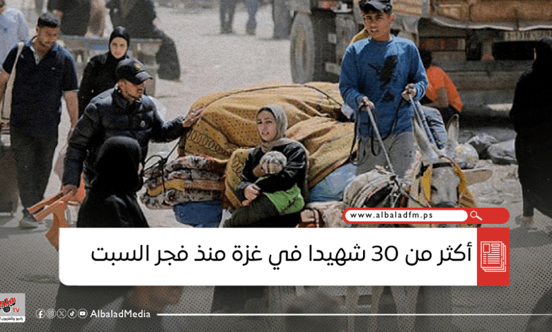 أكثر من 30 شهيدا في غزة منذ فجر السبت