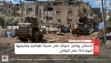 ‫الاحتلال يواصل عدوانه على مدينة طولكرم ومخيميها لليوم الـ72 على التوالي