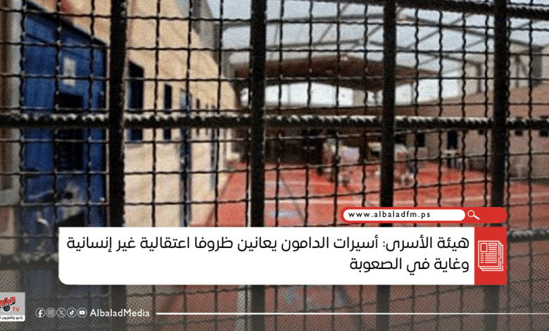 هيئة الأسرى: أسيرات الدامون يعانين ظروفا اعتقالية غير إنسانية وغاية في الصعوبة