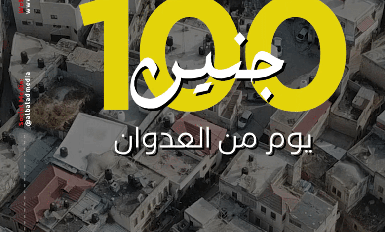 100 يوم من العدوان المتواصل على مدينة جنين ومخيمها