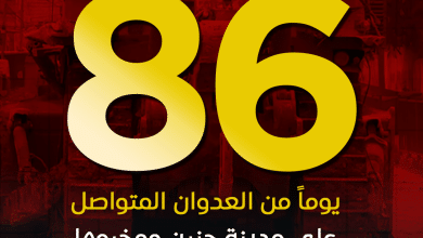 العدوان على مدينة جنين ومخيمها يدخل يومه الـ 86 على التوالي