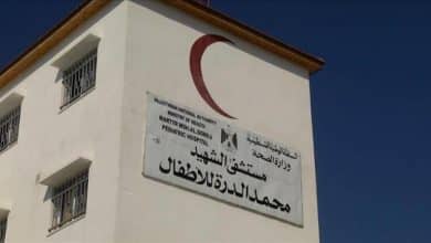 مستشفى الشهيد محمد الدرة للأطفال