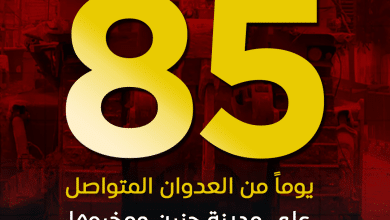 العدوان على مدينة جنين ومخيمها يدخل يومه الـ 85 على التوالي