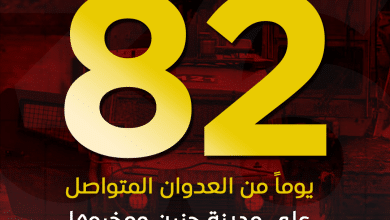 العدوان على مدينة جنين ومخيمها يدخل يومه الـ 82 على التوالي