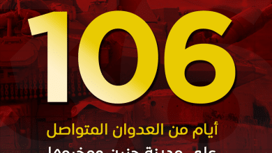 الاحتلال يواصل عدوانه على مدينة ومخيم جنين لليوم الـ106