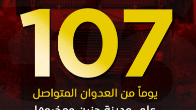 الاحتلال يواصل عدوانه على مدينة ومخيم جنين لليوم الـ107 على التوالي