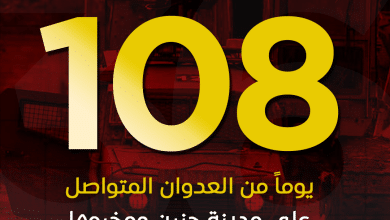 العدوان على مدينة جنين ومخيمها يدخل يومه الـ 108 على التوالي