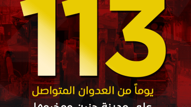 العدوان على مدينة جنين ومخيمها يدخل يومه الـ 113 على التوالي