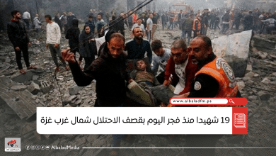 19 شهيدا منذ فجر اليوم بقصف الاحتلال شمال غرب غزة