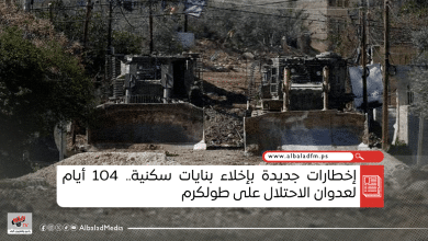 إخطارات جديدة بإخلاء بنايات سكنية.. 104 أيام لعدوان الاحتلال على طولكرم